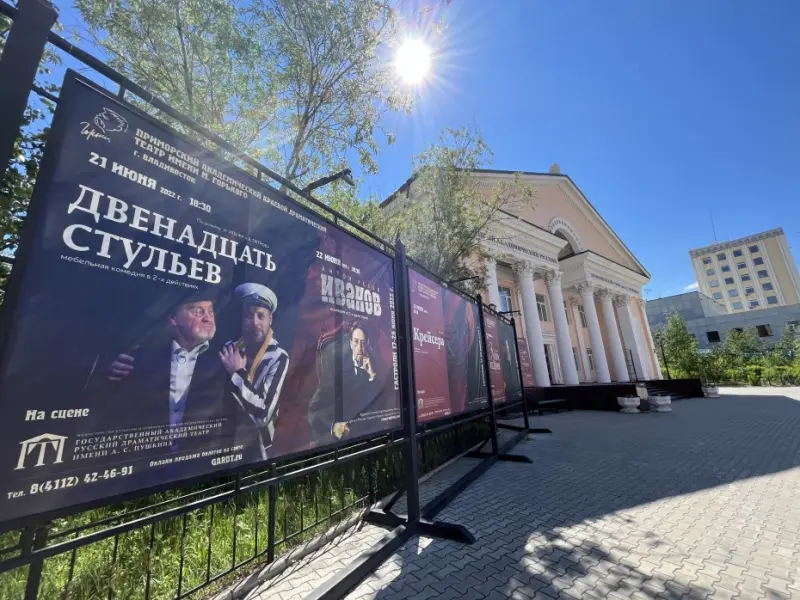 В Якутске начинаются гастроли Приморского драмтеатра, который покажет свои лучшие спектакли