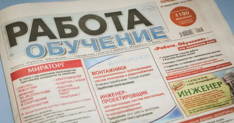 Глава Минтруда заявил о росте напряженности на рынке труда