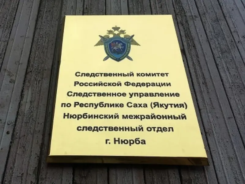 В Нюрбинском районе задержан ранее судимый местный житель по подозрению в изнасиловании племянницы