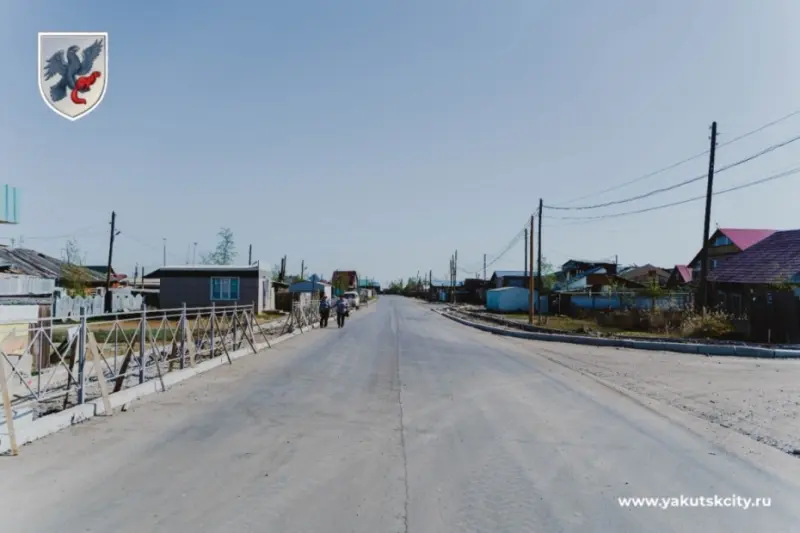 В Якутске завершили асфальтирование ул. Центральная