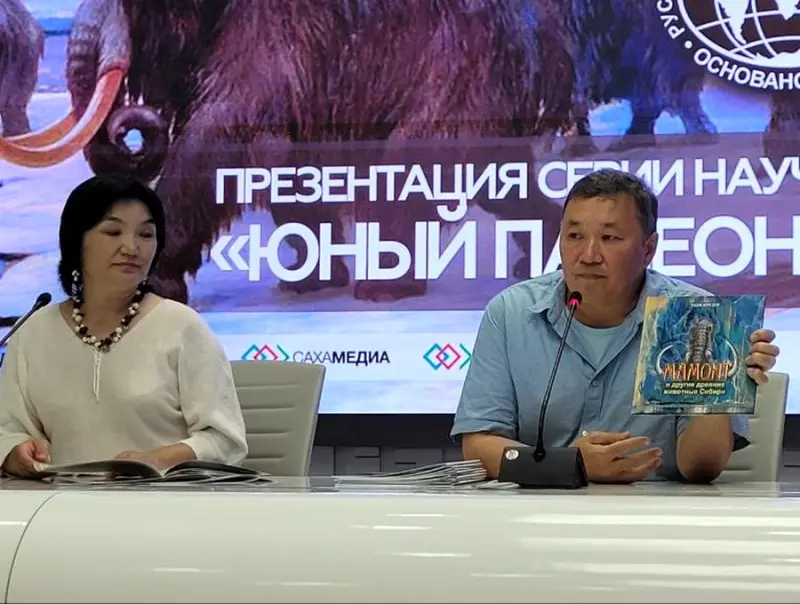 Лев, Шойгу и детская книга: В Доме печати презентовали серию изданий о животных прошлого