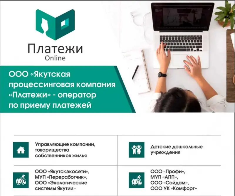 За какие услуги и через какие сервисы можно оплатить онлайн без очередей