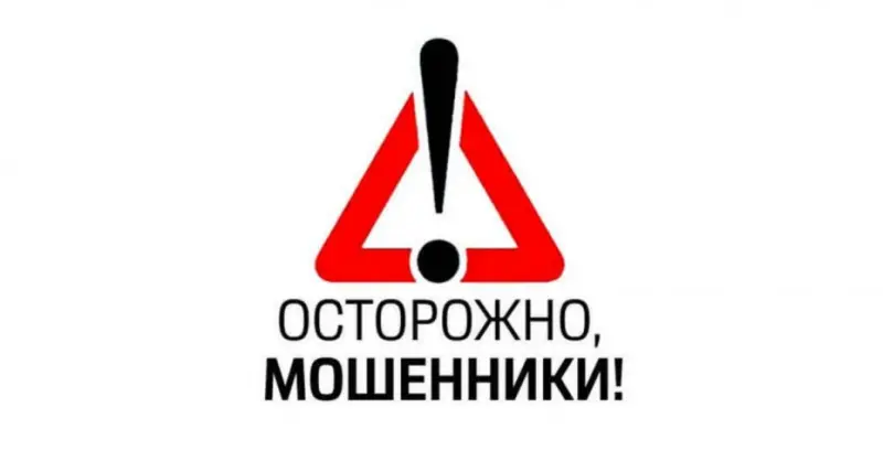 ЦБ предупредил россиян о новом виде мошенничества с кредитной историей