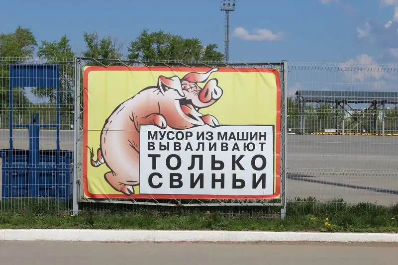 Штраф за выброшенный из машины мусор возрастет в несколько раз