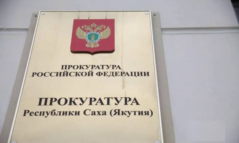 Мошенники списавшие средства со счетов 69 якутян предстанут перед судом