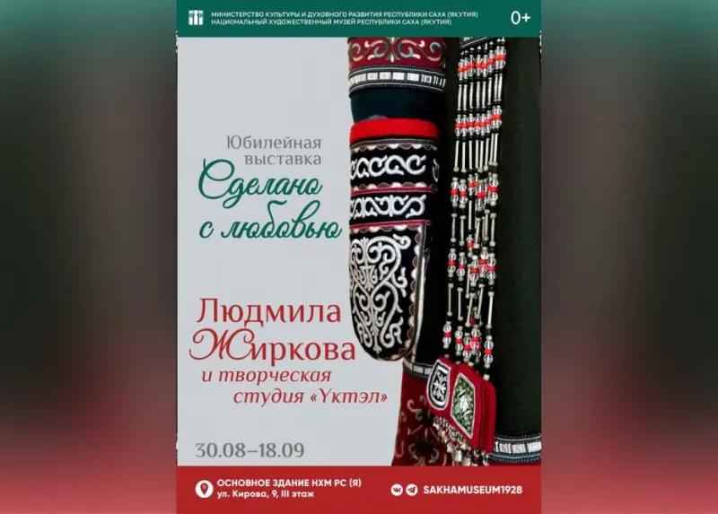 «Сделано с любовью»: Выставка  работ народного мастера Людмилы Жирковой