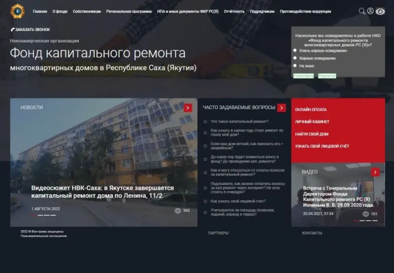 Взнос за капитальный ремонт можно оплатить без комиссии