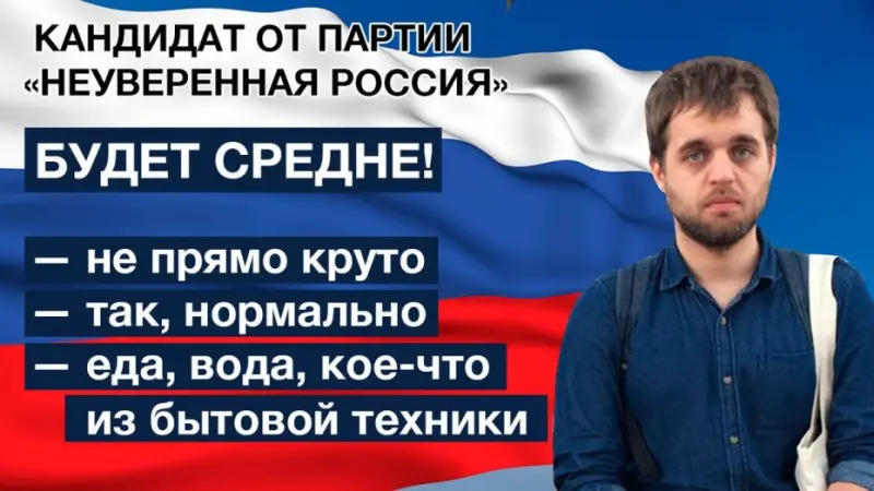 Аллергия на «Единую Россию»: В двух улусах Якутии победили технические кандидаты – охранник и диджей