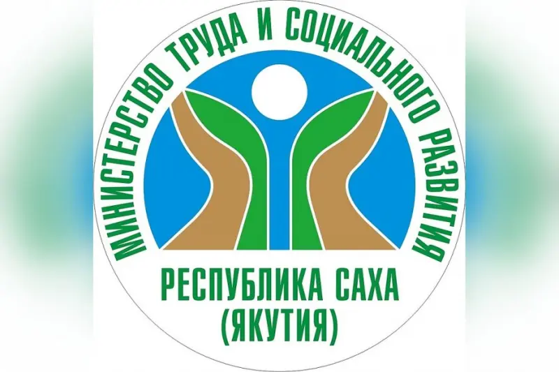 Разъяснения Минтруда Якутии по выплате единовременной материальной помощи