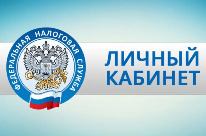 Подошел срок оплаты налога на имущество и транспорт для физических лиц - уведомления направлены в личные кабинеты