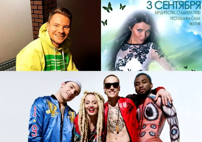 DJ Smash, Света, Quest Pistols Show: Вояж звезд в Якутию