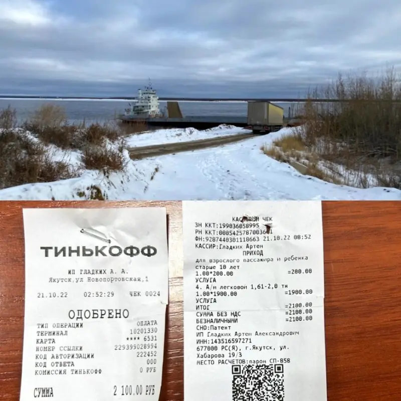 Фотофакт: Тарифы на переправу «Якутск – Нижний Бестях» не снизились, хотя Минтранс обещал