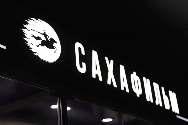 Якутия возглавила кинокомиссию Дальневосточного федерального округа