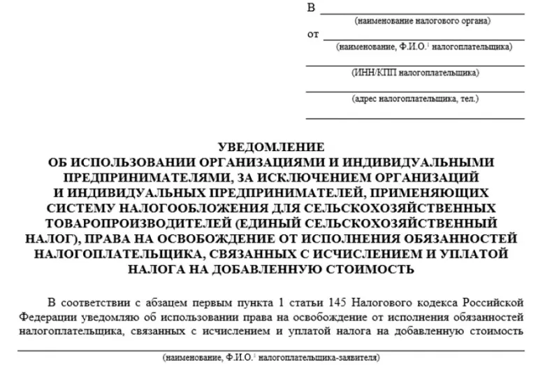 Когда при общем режиме налогообложения можно законно не сдавать декларацию по НДС