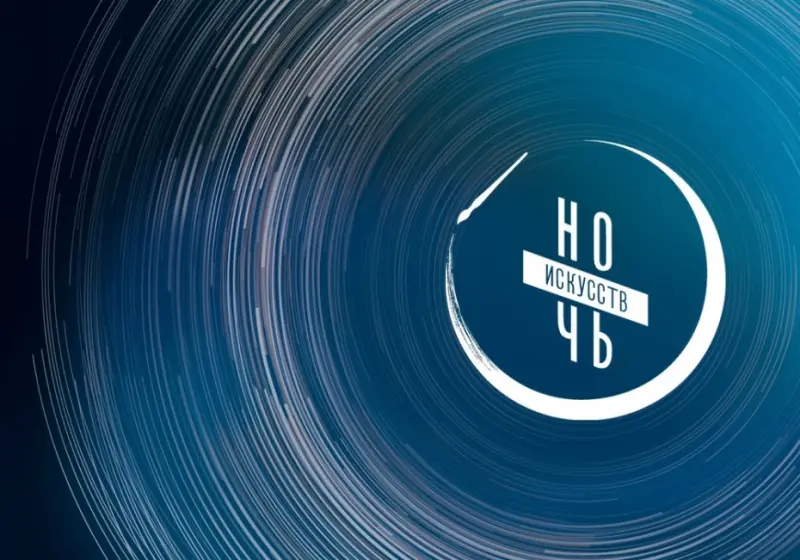 Главная библиотека Якутии приглашает на «Ночь искусств– 2022»