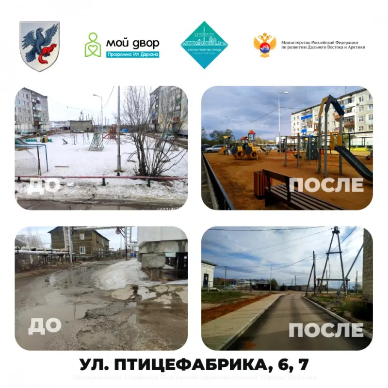В Якутске завершается благоустройство дворовых территорий