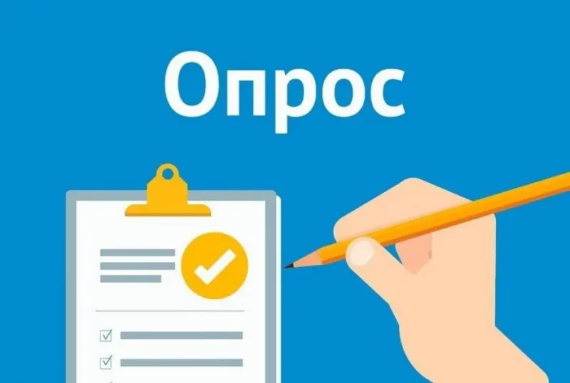 Опрос на тему «Субсидия на оплату жилищно-коммунальных услуг»