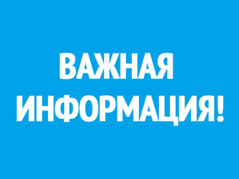Горячая линия по вопросам мер поддержки семей военнослужащих