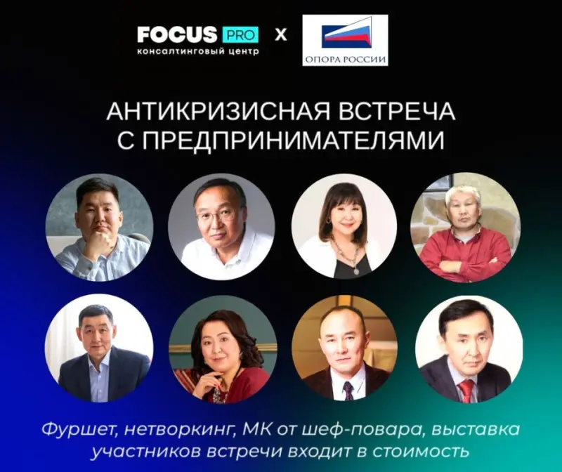 Как развиваться вопреки трудностям: Предпринимателей и самозанятых приглашают на антикризисное мероприятие