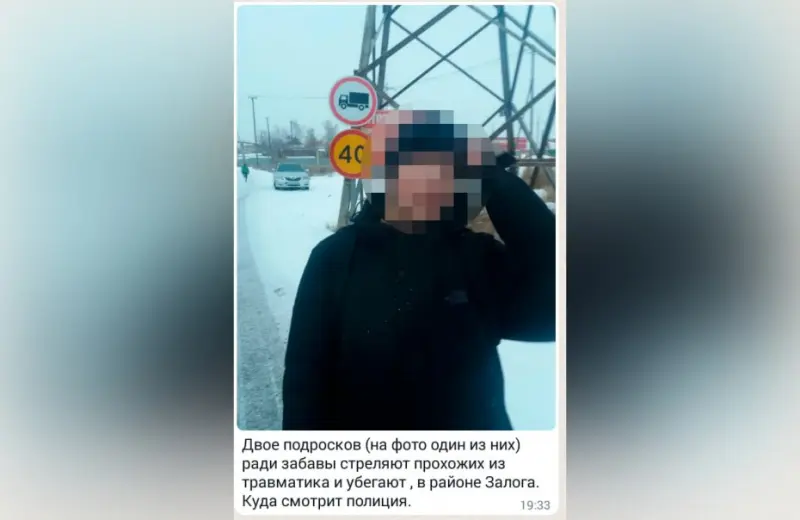 Полицией Якутска установлены подростки, стрелявшие из пневматики в прохожего