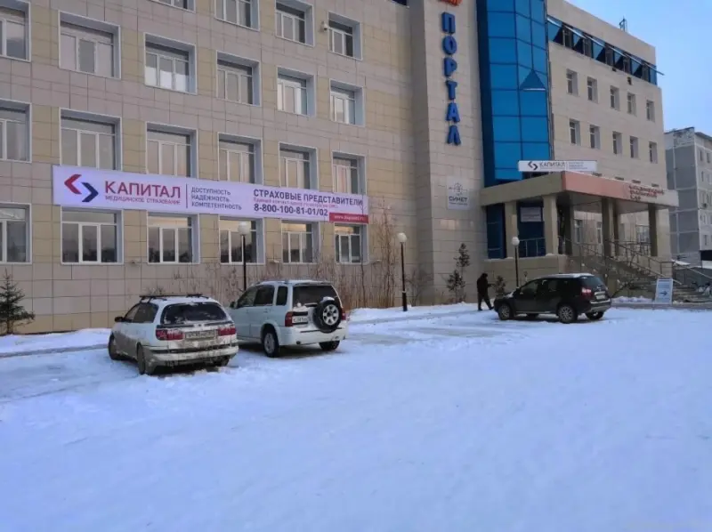 Якутян просят обратиться в "КАПИТАЛ МЕДИЦИНСКОЕ СТРАХОВАНИЕ" в связи с актуализацией паспортных данных