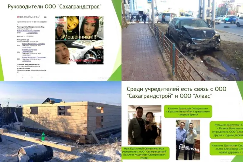 «Вынуждены годами платить банкам просто так»: Пострадавшие от ООО «Сахаграндстрой» и ООО «Алаас» взывают о помощи к властям, но их не слышат