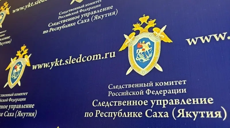 Экс-глава муниципалитета Усть-Янского района похитила 158 тысяч рублей, собранных с жителей района под видом софинансирования