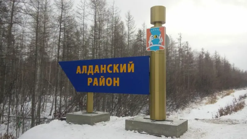 Глава Якутии работает в Алданском районе