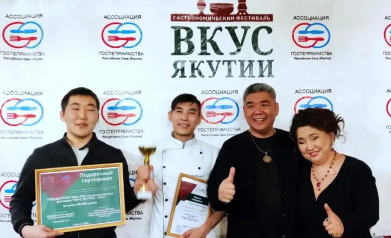 Назван обладатель гран-при «Вкус Якутии 2022»