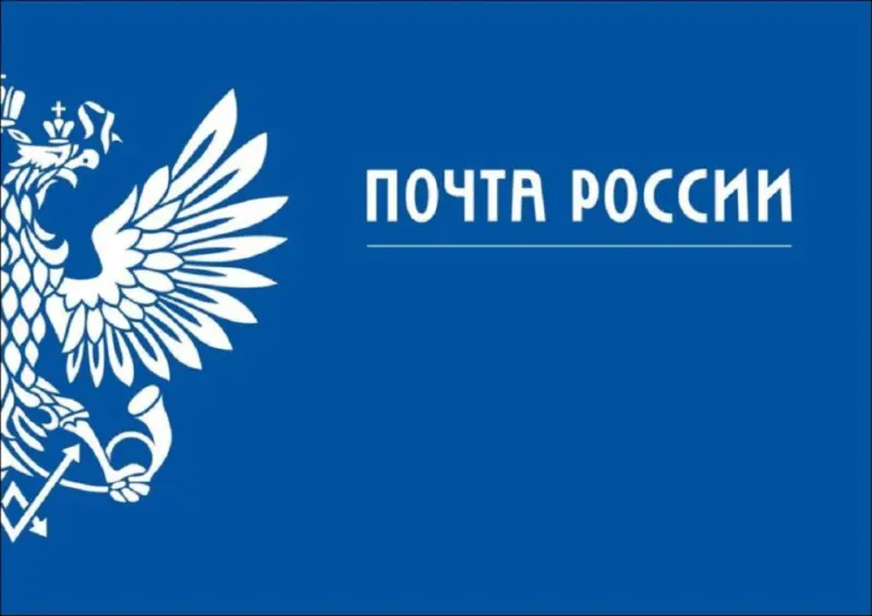 Министерство обороны запустило отправку писем и посылок для участников СВО