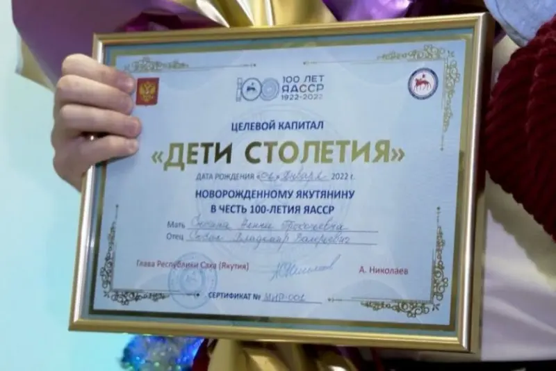 Айсен Николаев заявил о продлении целевого капитала «Дети столетия» на 5 лет