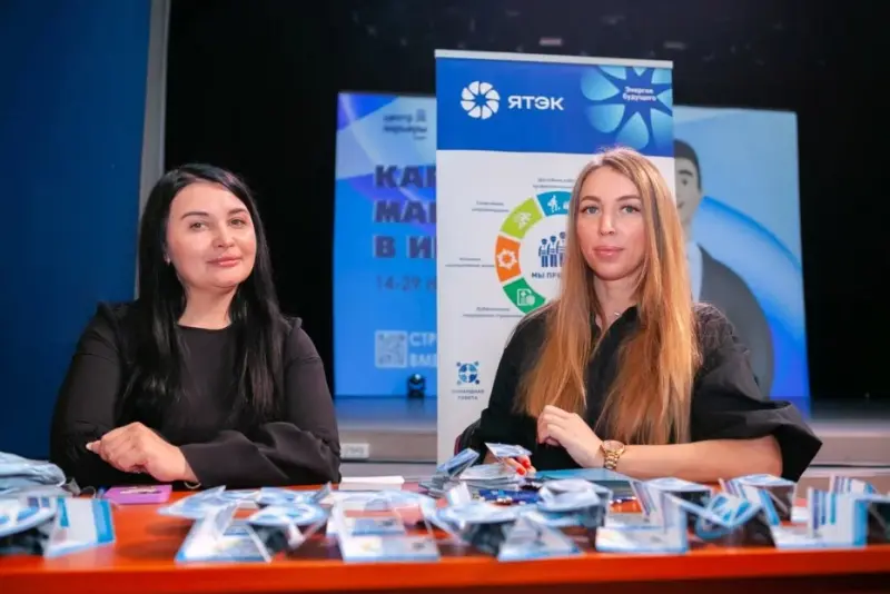 Команда ПАО «ЯТЭК» презентовала компанию студентам иркутского «политеха»