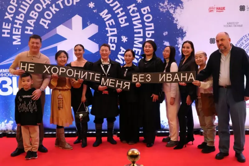Предпремьерный показ фильма «Не хороните меня без Ивана» с аншлагом состоялся в Москве