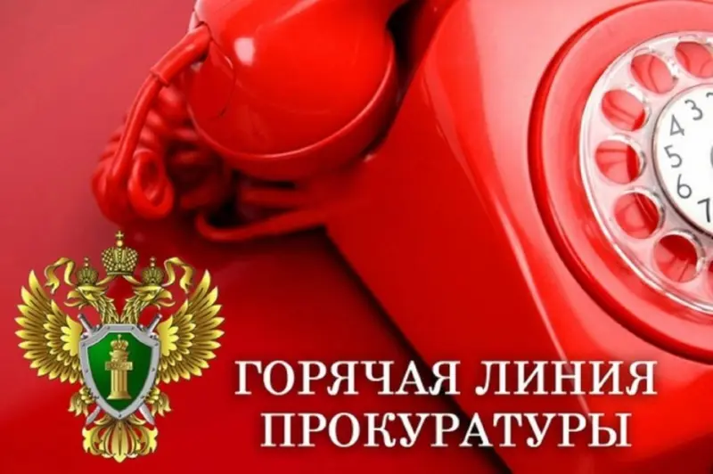 Прокуратура республики организовала «горячую линию» по вопросам соблюдения прав предпринимателей