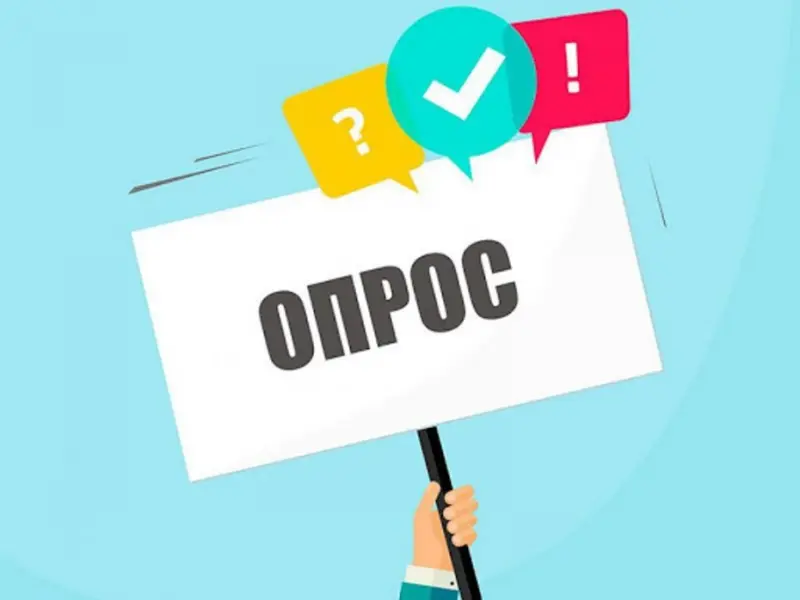 Опрос «Как вы оцениваете состояние окружающей среды в Республике Саха (Якутия)?»