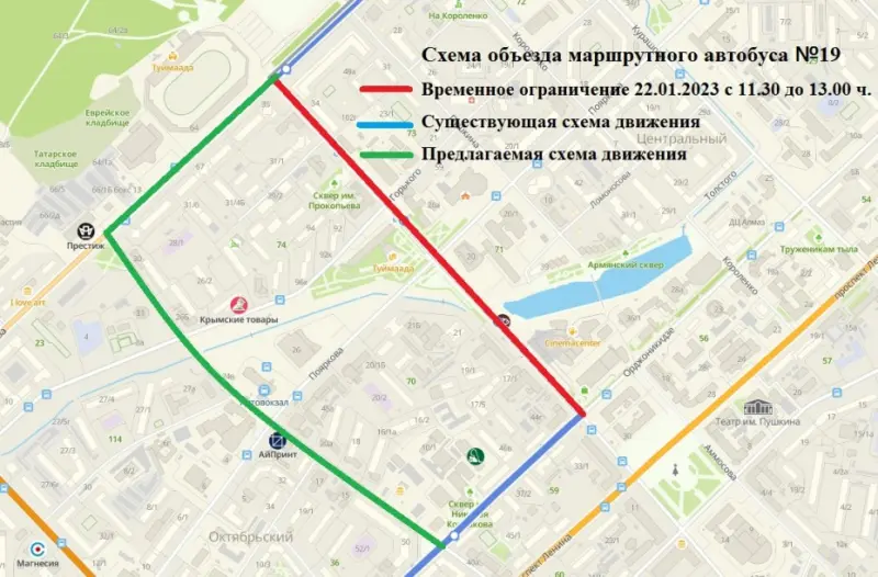 О временном прекращении движения маршрутных автобусов и схемах объезда