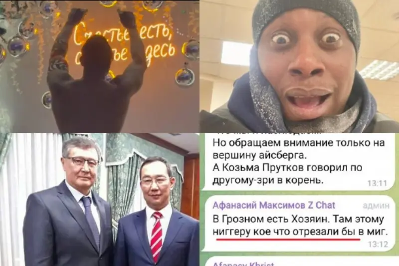 Целомудрие и расизм: В Якутии темнокожего стриптизера обозвали «нигером» и пригрозили возможной кастрацией