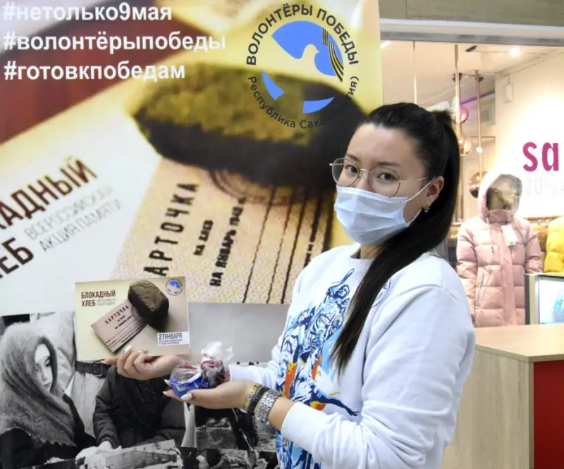 В память о тех, кто нас защищал: Акция «Блокадный хлеб» прошла в торговых центрах Якутска