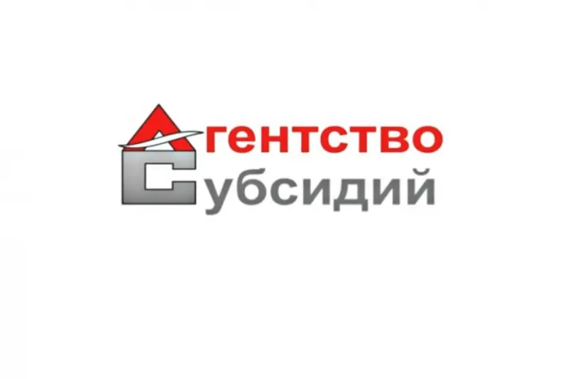 Агентство субсидий информирует о предоставляемых государственных услугах