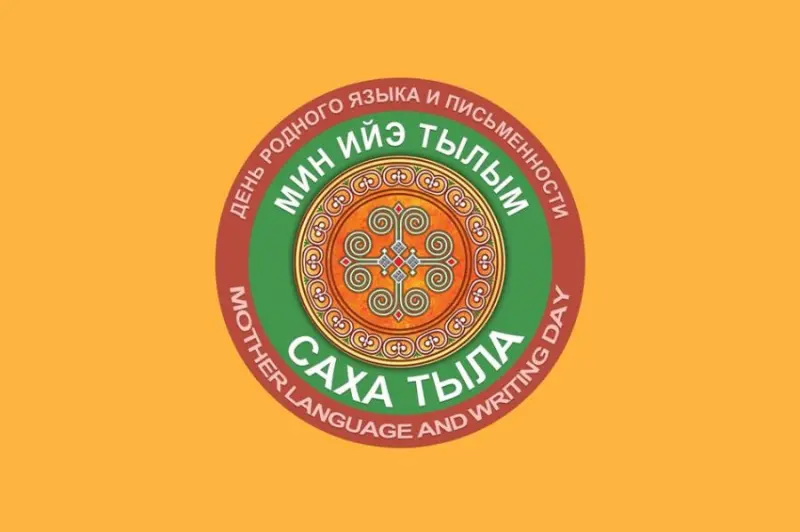 Премию лучшим педагогам якутского языка, литературы и национальной культуры учредили в Якутске