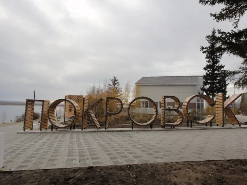 Прокуратура провела проверку по факту незавершенных работ по благоустройству бульвара в Покровске