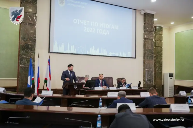 Депутаты Якутской городской Думы утвердили отчет Окружной администрации Якутска за 2022 год