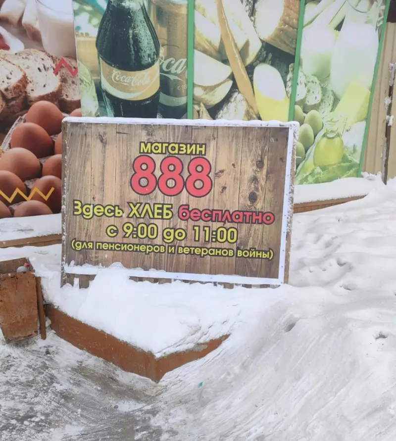 Фотофакт: Предприниматели раздают ветеранам и пенсионерам хлеб бесплатно