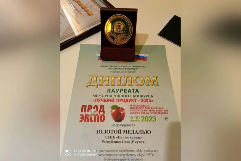 Шесть медалей на выставке «Продэкспо» выиграли якутские производители