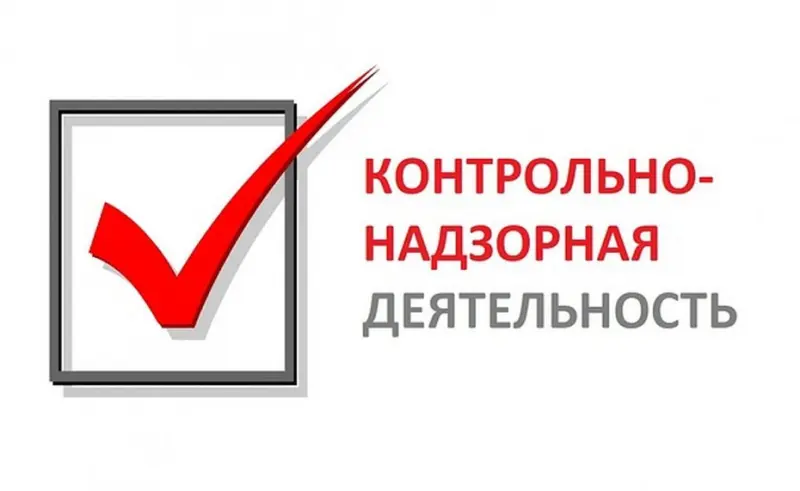 Министерство экономики Якутии проведет обсуждение практики контрольной (надзорной) деятельности в республике