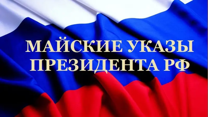 Оплату труда работникам, не вошедшим в «майские указы», повысят в Якутии