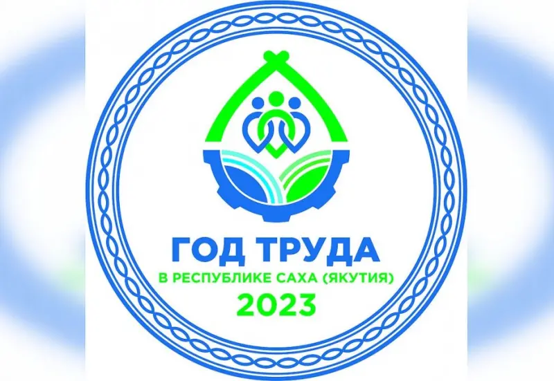 До 24 марта 2023 года проходит первый этап премии «Человек труда»