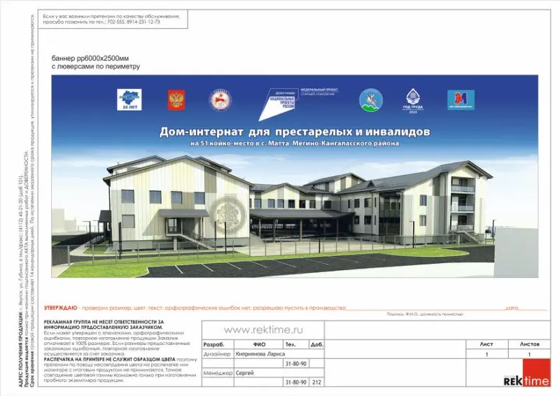 В Мегино-Кангаласском районе будет построен дом-интернат для престарелых и инвалидов