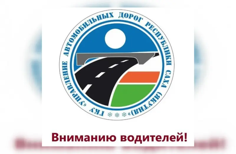 Снижение грузоподъемности на автозимниках Якутии