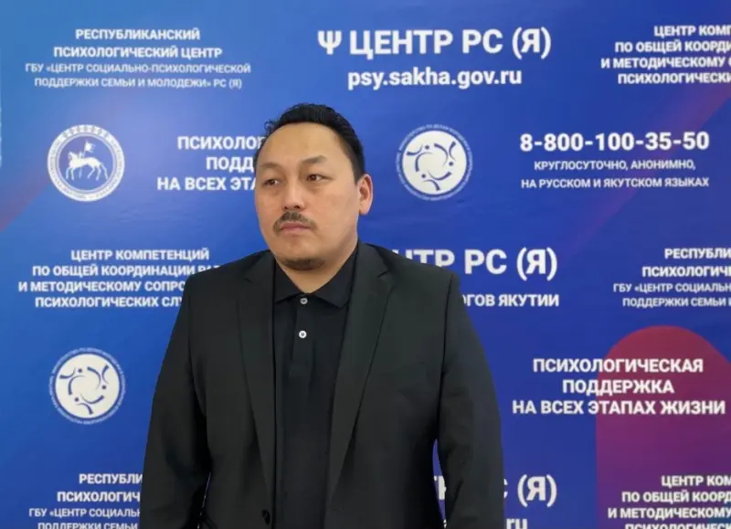 К услугам якутских психологов стали обращаться участники СВО и их родные из различных регионов России